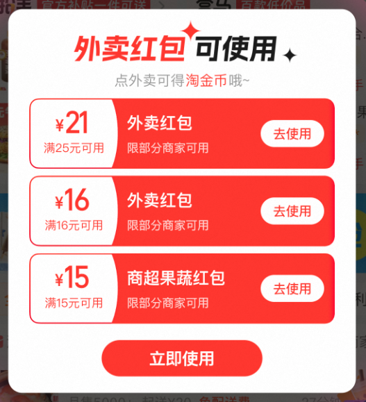 昊天优配 昨夜！史诗级，外卖大战！