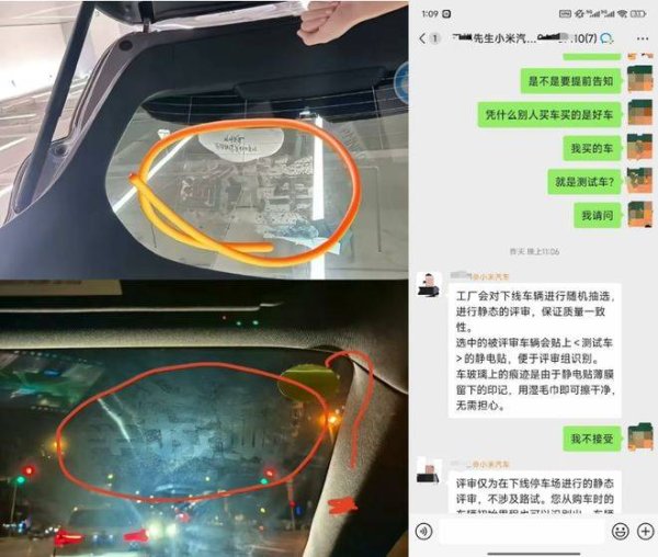 括普投资 小米YU7现“测试车”痕迹引热议，副总裁回应：静电贴留痕，已致歉并改良